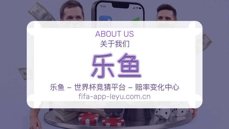乐鱼热门运动服务范围